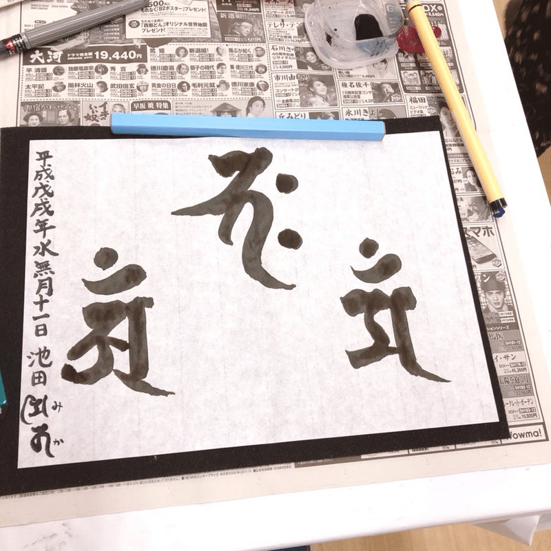 月と太陽様　❀梵字❀祝❀人生の成功❀ 梵字で気持ち安らぐ♪｜池田ミカ