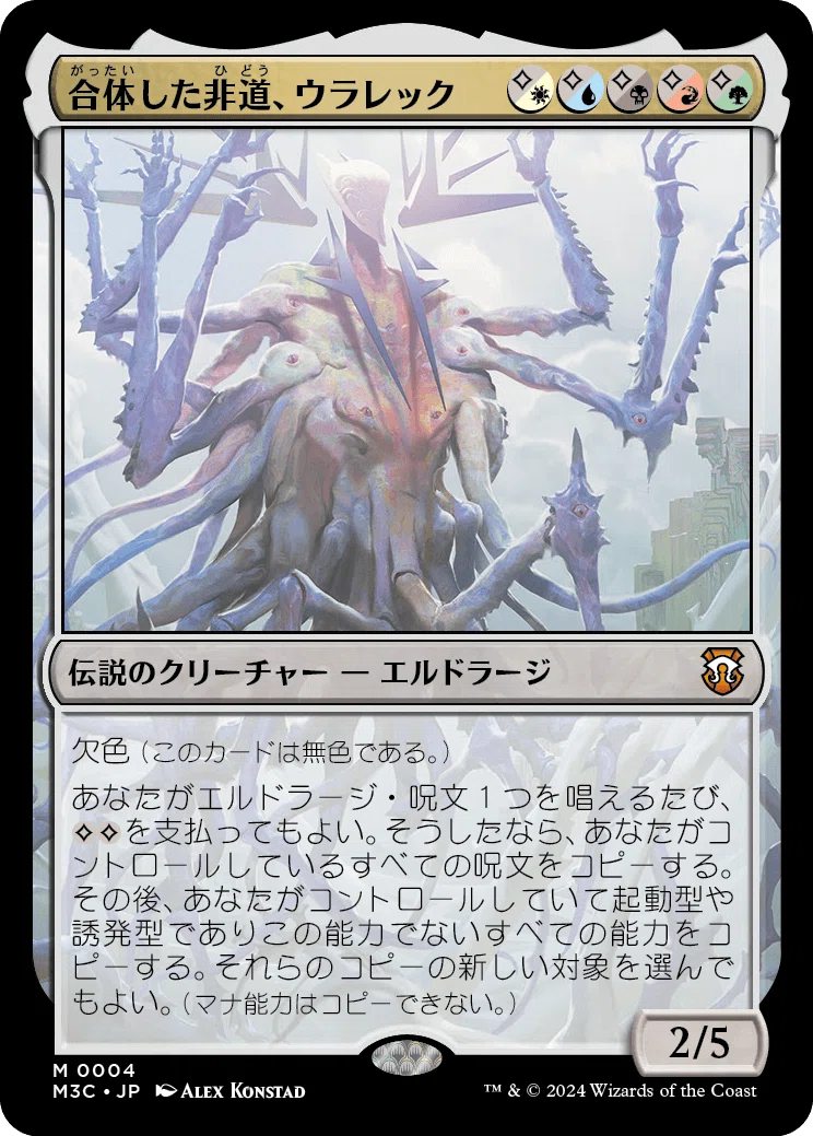 mtgアリーナブロール目線MH3統率者デッキのカード(勝手に)思案｜Higashi