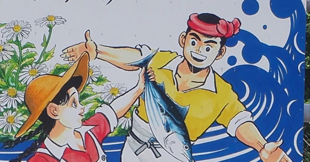 漫画「土佐の一本釣り」青柳裕介が愛した漁師町を歩く|中山道雄 漫画「土佐の一本釣り」青柳裕介が愛した漁師町を歩く|中山道雄