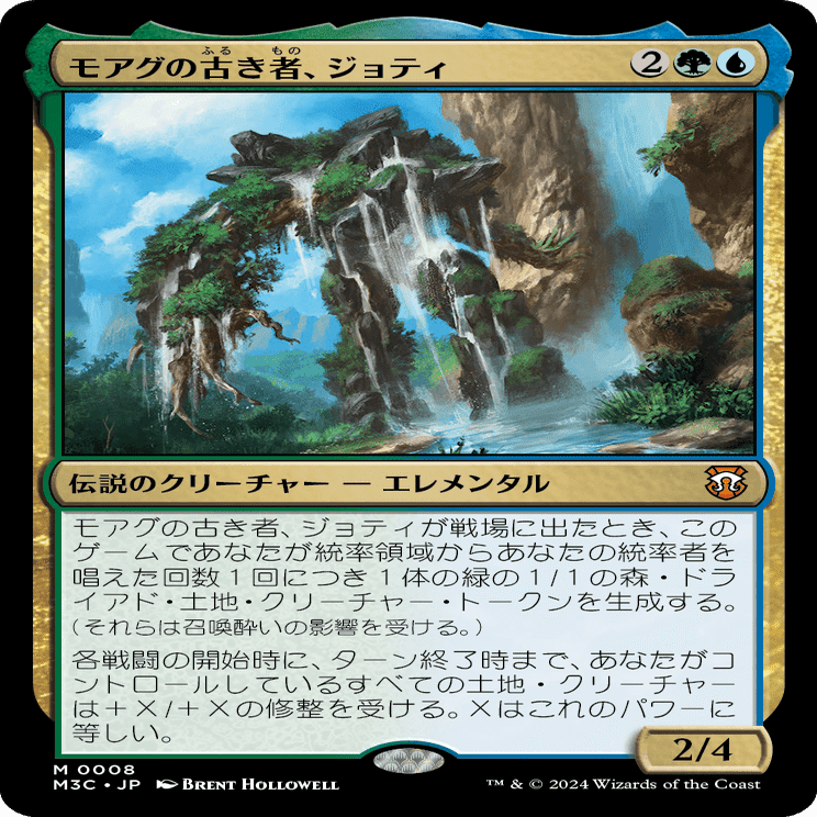 mtgアリーナブロール目線MH3統率者デッキのカード(勝手に)思案｜Higashi