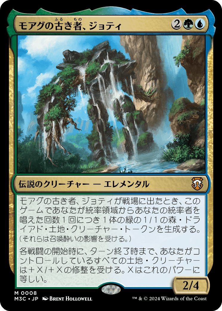 mtgアリーナブロール目線MH3統率者デッキのカード(勝手に)思案｜Higashi