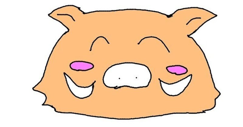 【動物紹介】イノシシを舐めるな