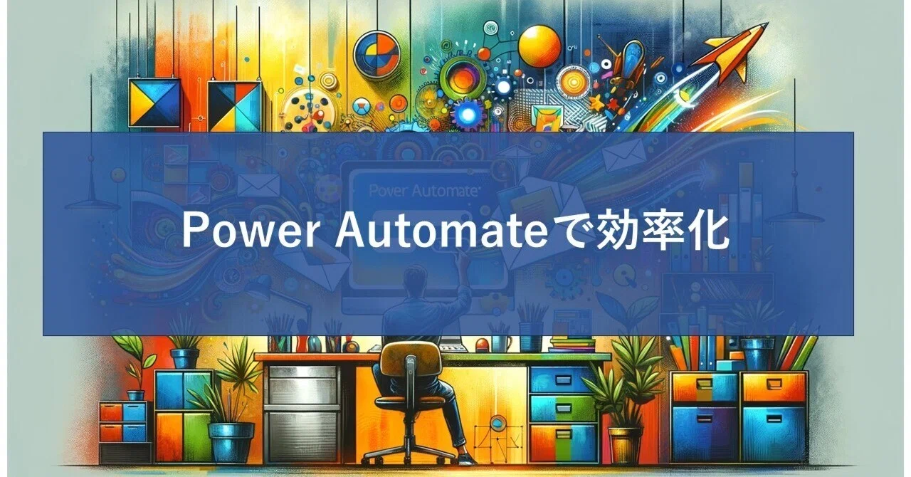 Streamline with Power Automate! Automatically send email attachments ...