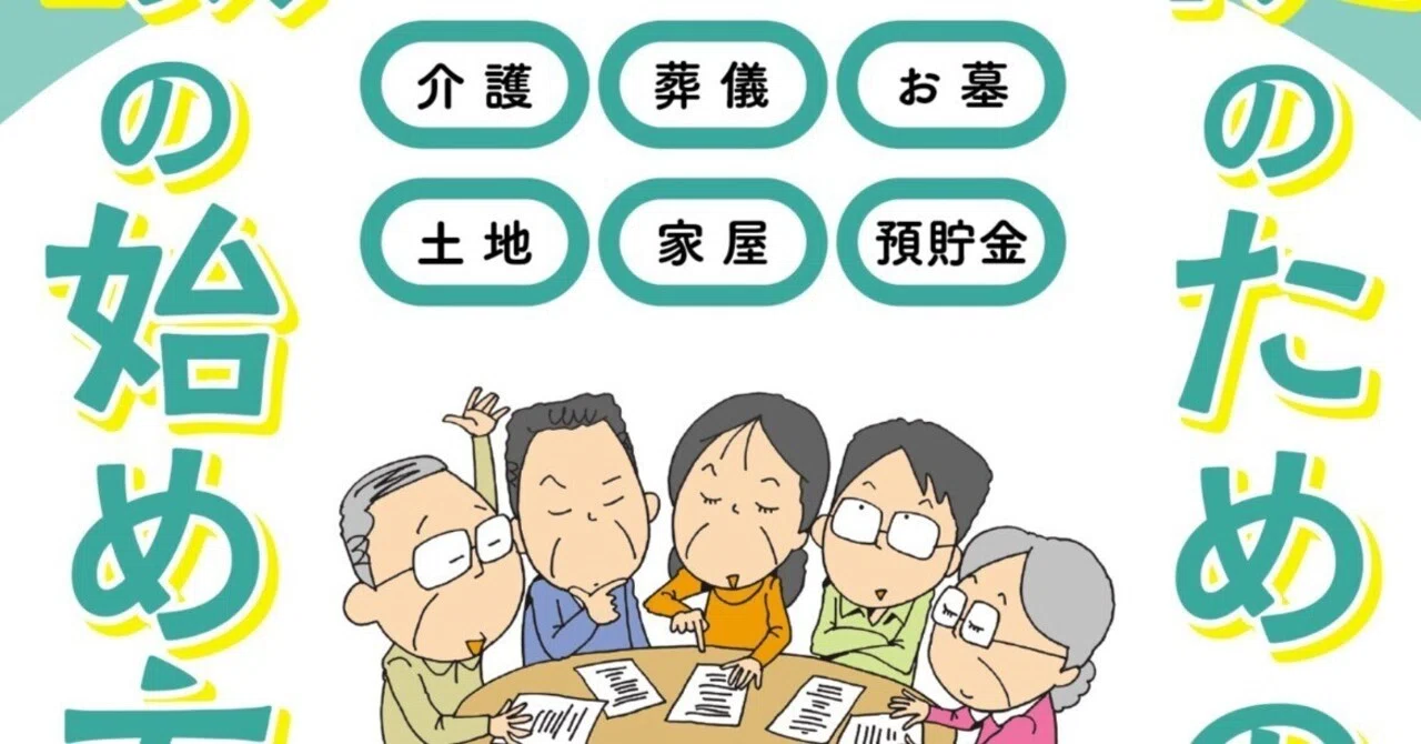 賃貸不動産オーナー向け雑誌『地主と家主』にご紹介いただきました