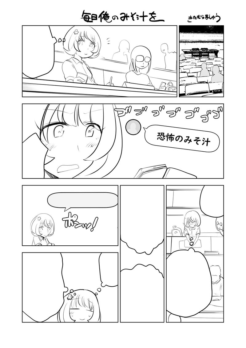 僕のtwitter漫画の作り方 転 きたむらましゅう 漫画家 Note