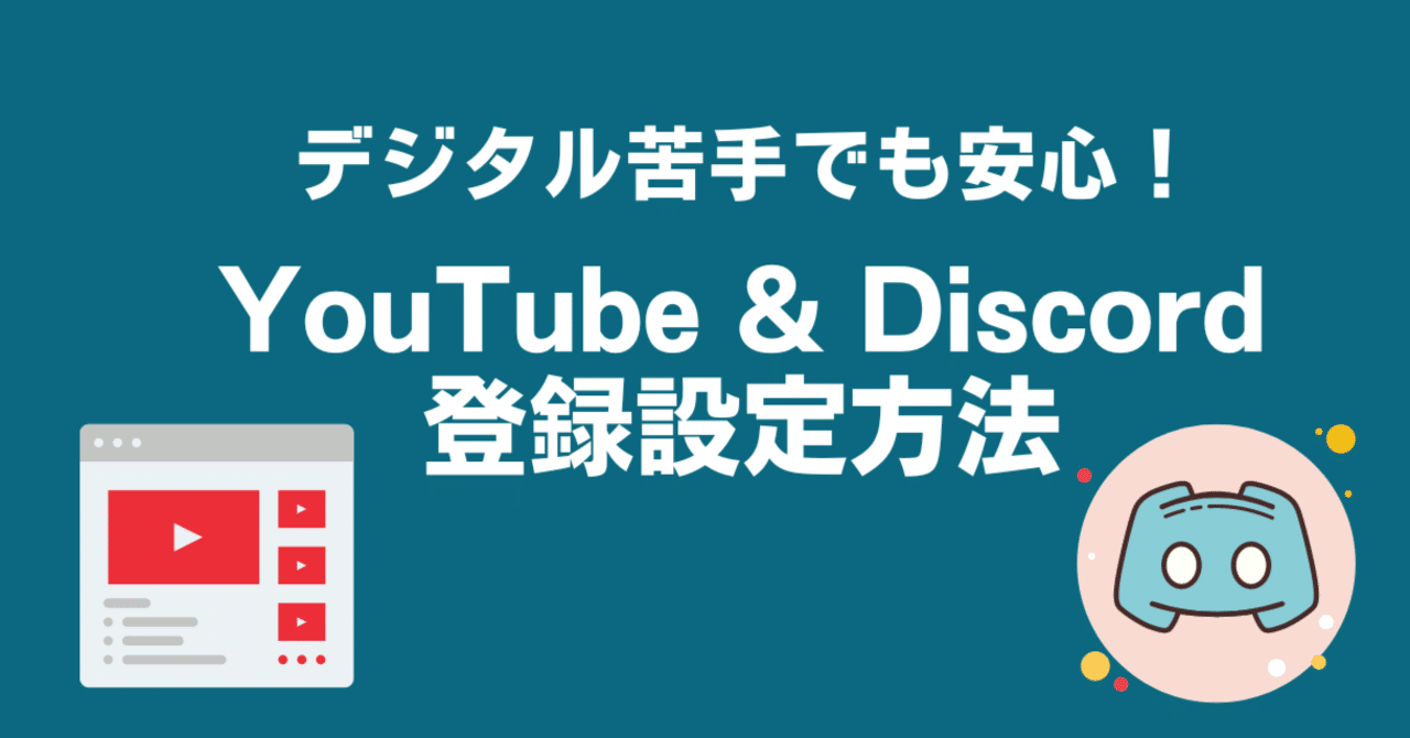 デジタル苦手でも安心！：鈴木健治のギターサウンドラボYouTubeアカウントの作り方とDiscord登録、連携ガイド｜鈴木健治 | ギタリスト