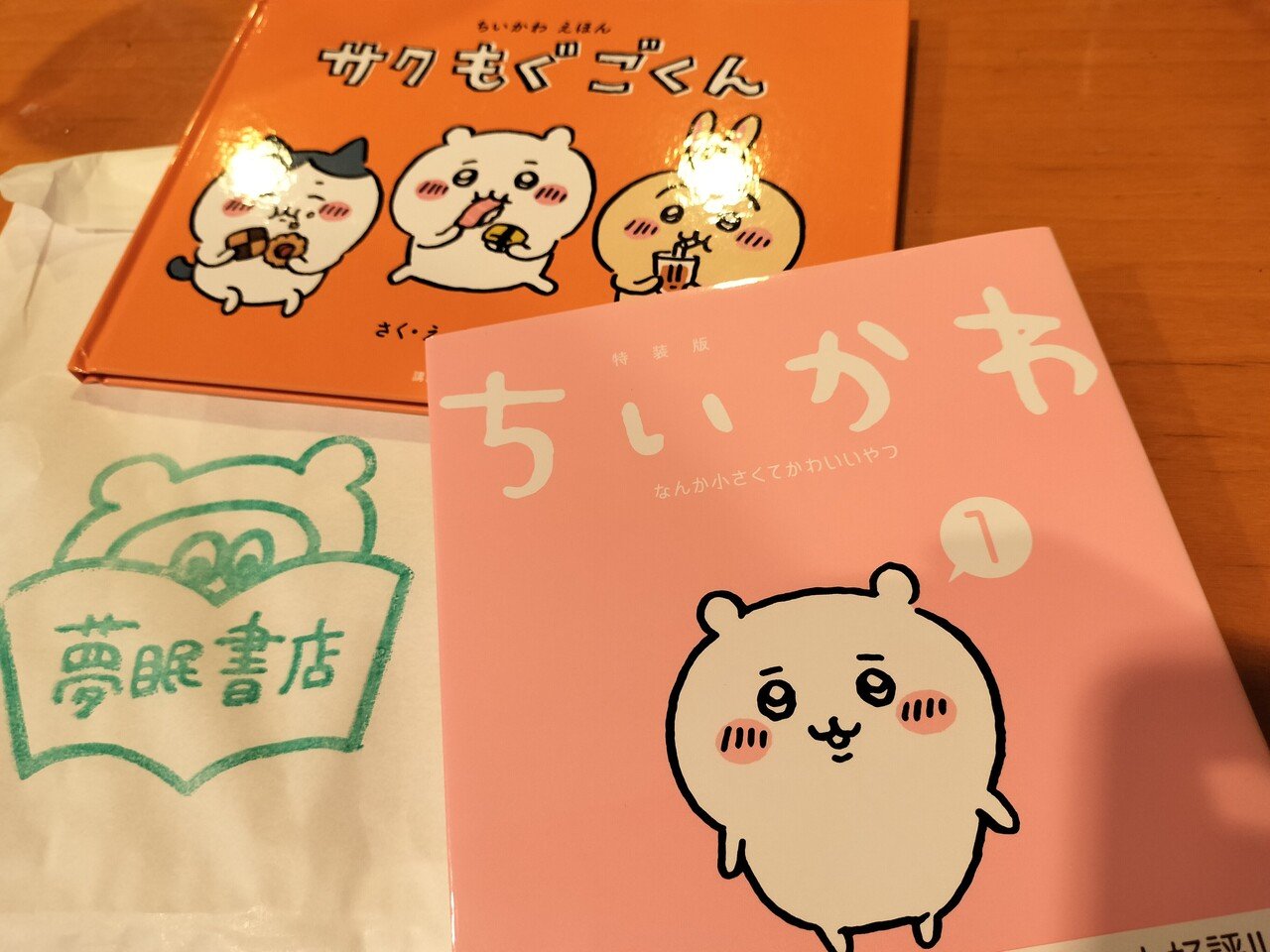 ばたーぬりぬり ちいかわ 焼けたパンにバターぬりぬり🎵 - moisukiiのうごイラ