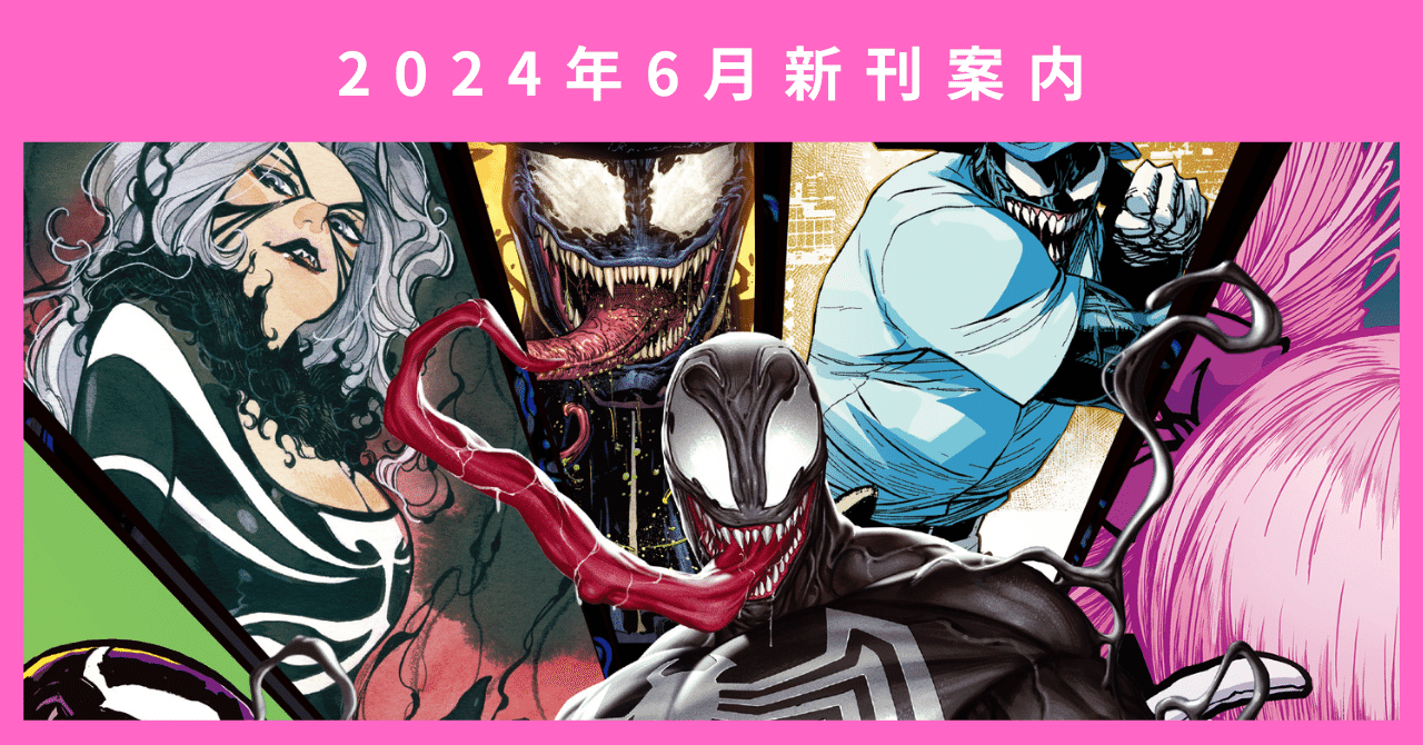 新刊案内】2024年6月発売作品｜ShoPro Books