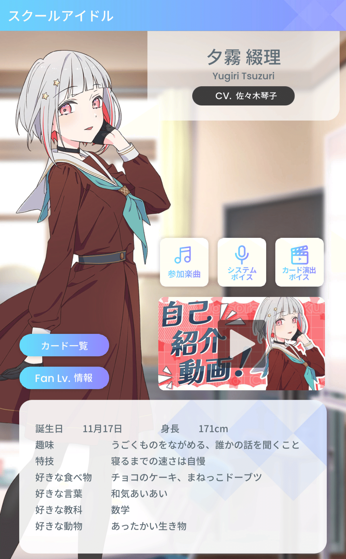 Amazon.co.jp: 104期スタートセット 乙宗梢 蓮ノ空女学院