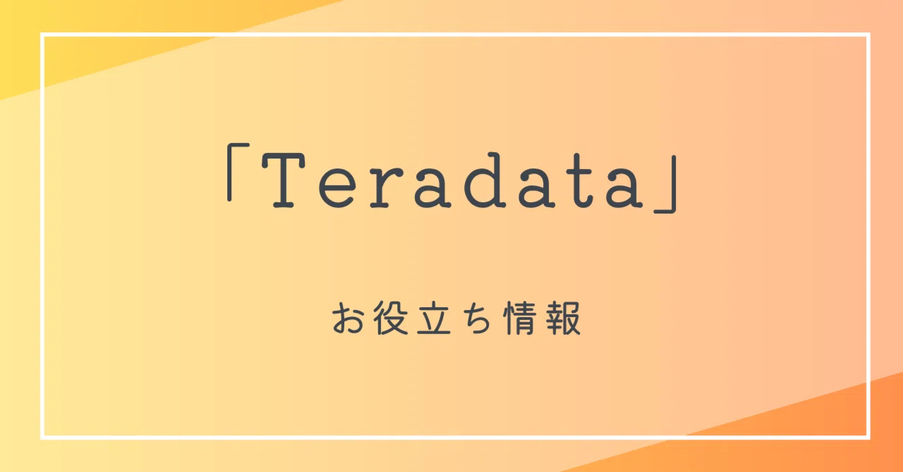 Bteq Example BTEQコマンドを利用したSQLのスケジュール実行方法|M's Note(SammySammy)