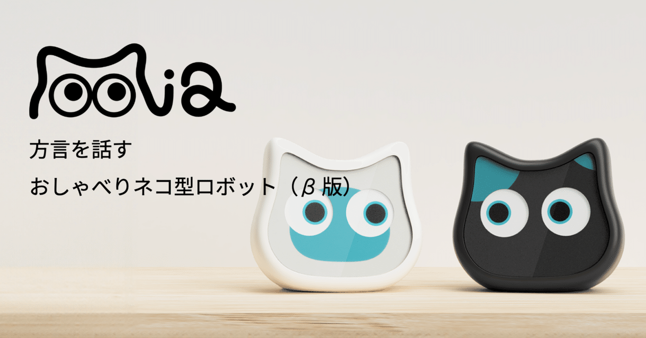 ミーア　　おしゃべり猫型ロボット 楽天市場】【600円OFFクーポン利用可】ミーア mia おしゃべり