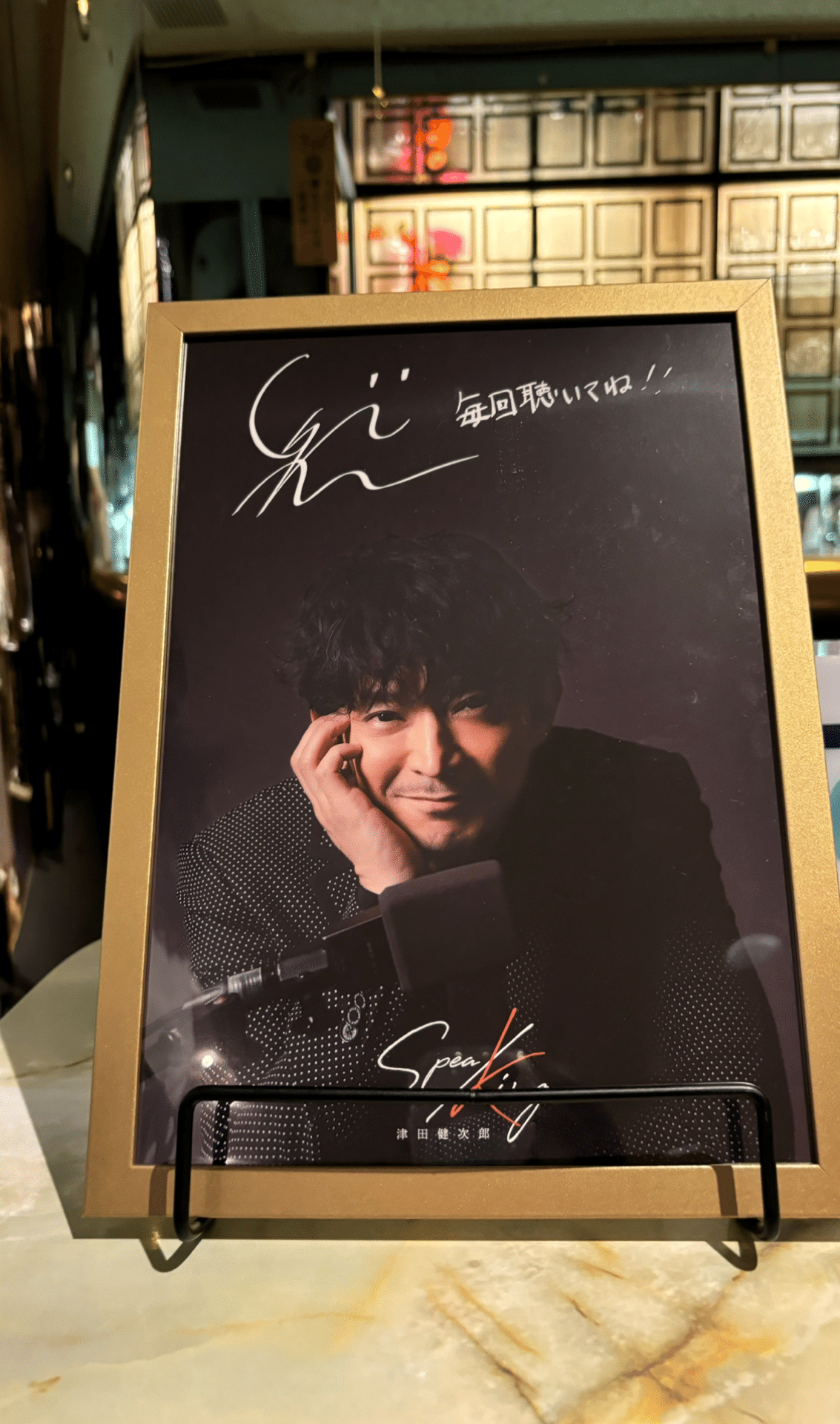 津田健次郎のバーイベに行った｜サネ勝