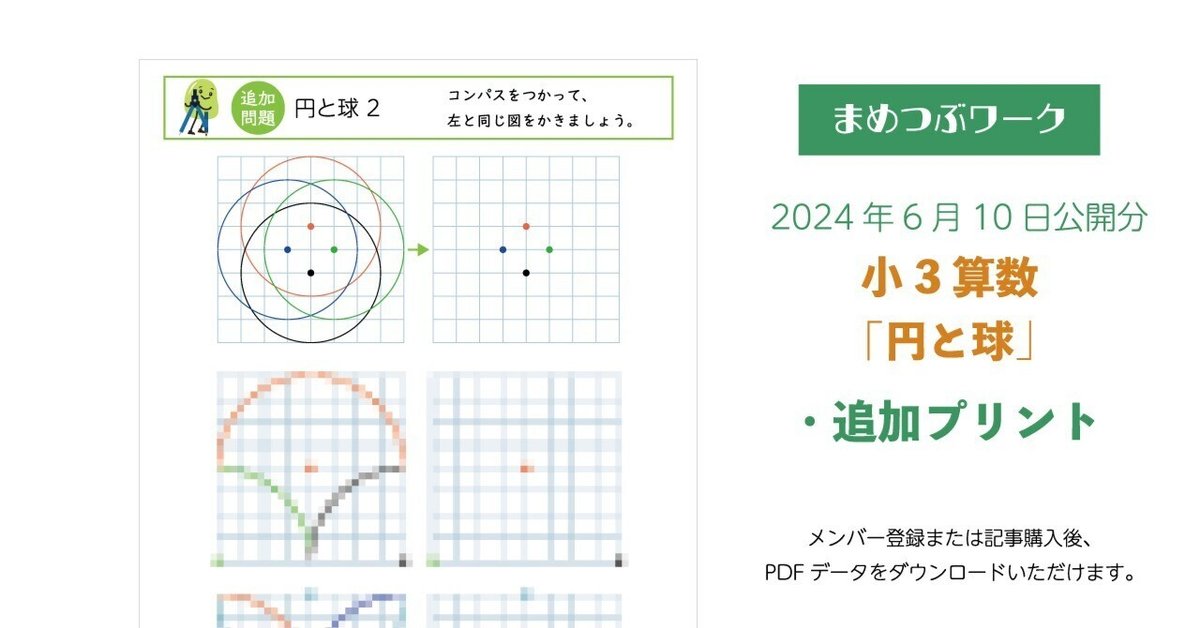 Compass 小3 練成問題集セット 早稲田アカデミー 小3 後期 Compass 練成問題集 Amazon.co.jp