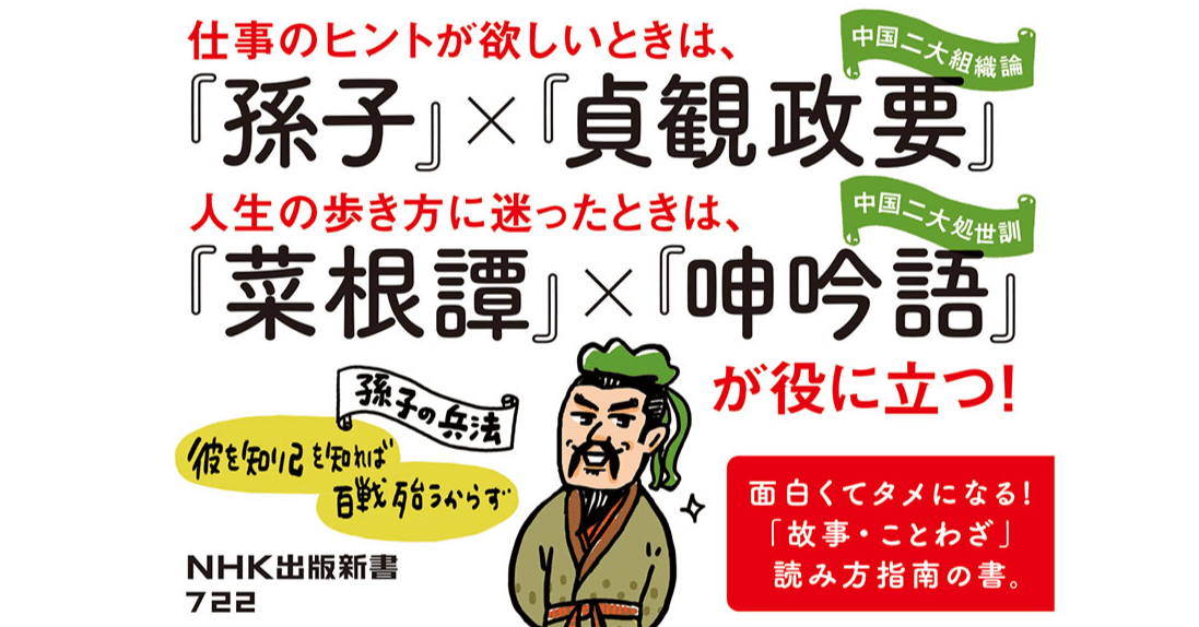 新釈漢文大系　41冊セット　明治書院　論語　孫子　貞観政要　小学　韓非子　荀子 新釈漢文大系95 貞観政要 上 - 明治書院