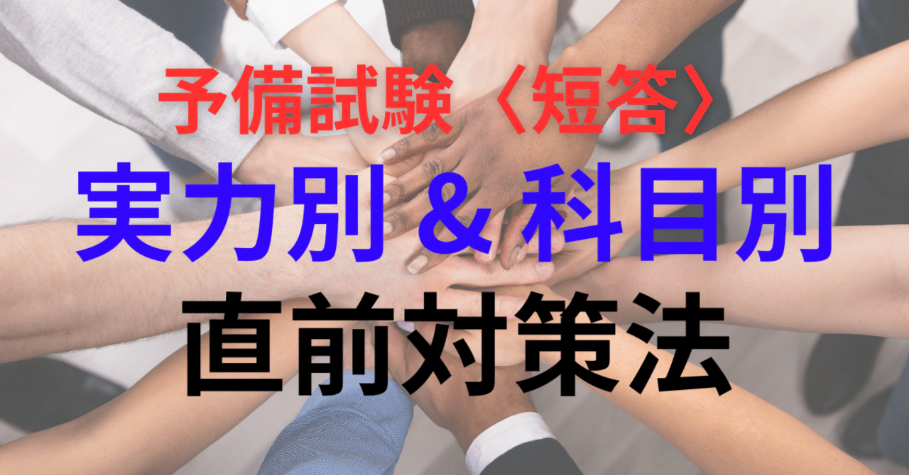最新 アガルート 短答知識完成講座2 2022 司法試験 予備試験