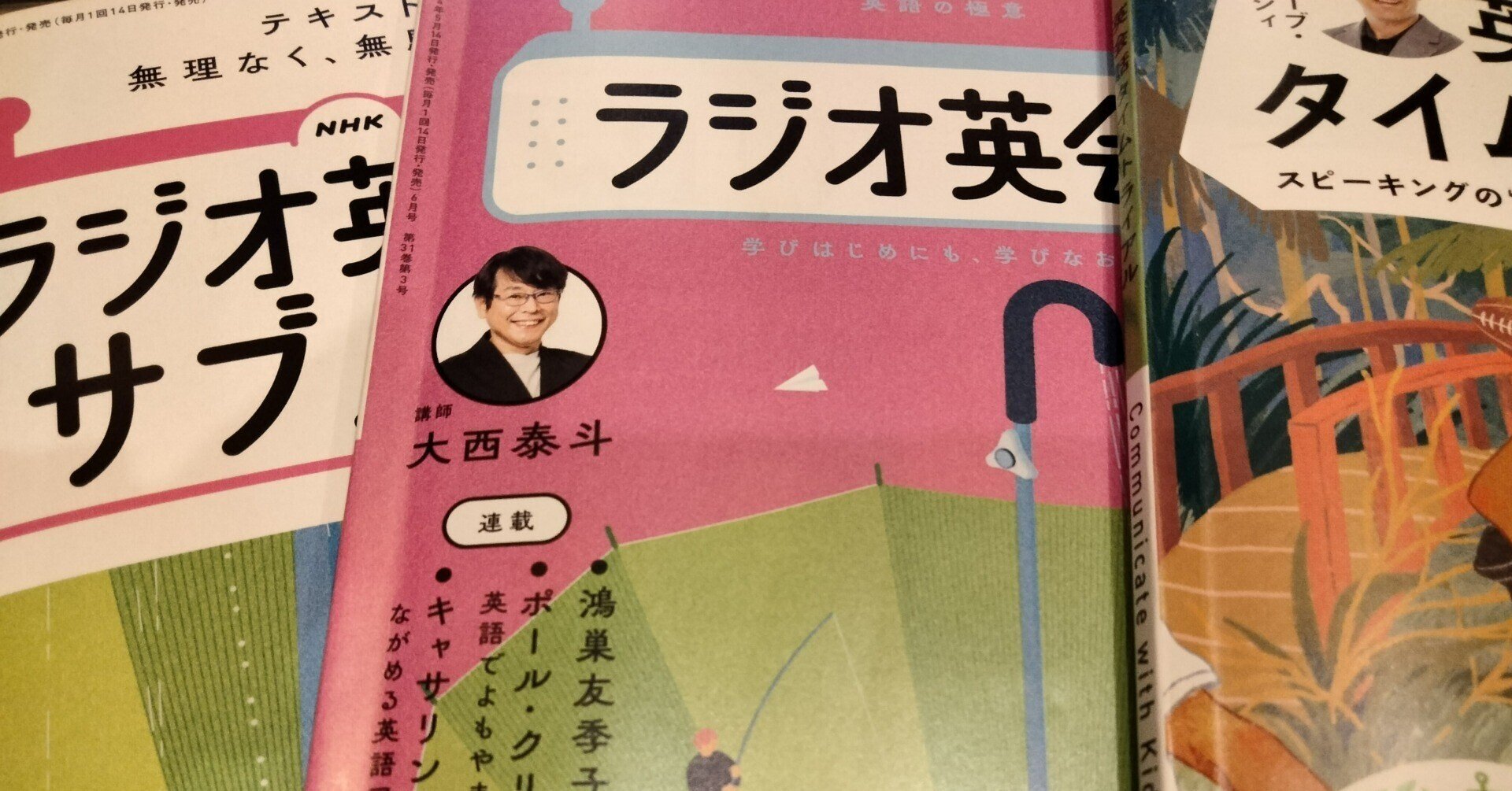 NHK Let's speak ラジオ英会話　通年版　（・∀・）おまけつき NHKラジオ 徹底トレーニング英会話｜定期購読 - 雑誌のFujisan