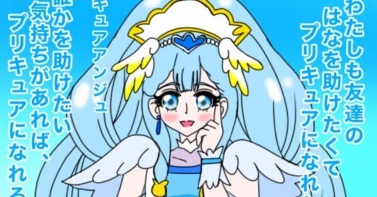 キュアアンジュ　キャンバスアート 新品未開封 HUGっと！プリキュア 等身大タペストリー キュアアンジュ