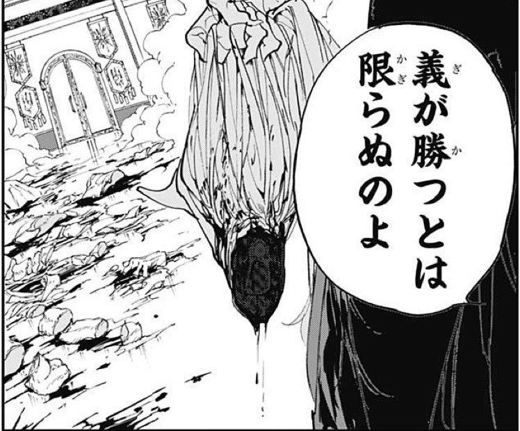 約束のネバーランド第150話 約ネバ通信vol 50 Maesaqu Note
