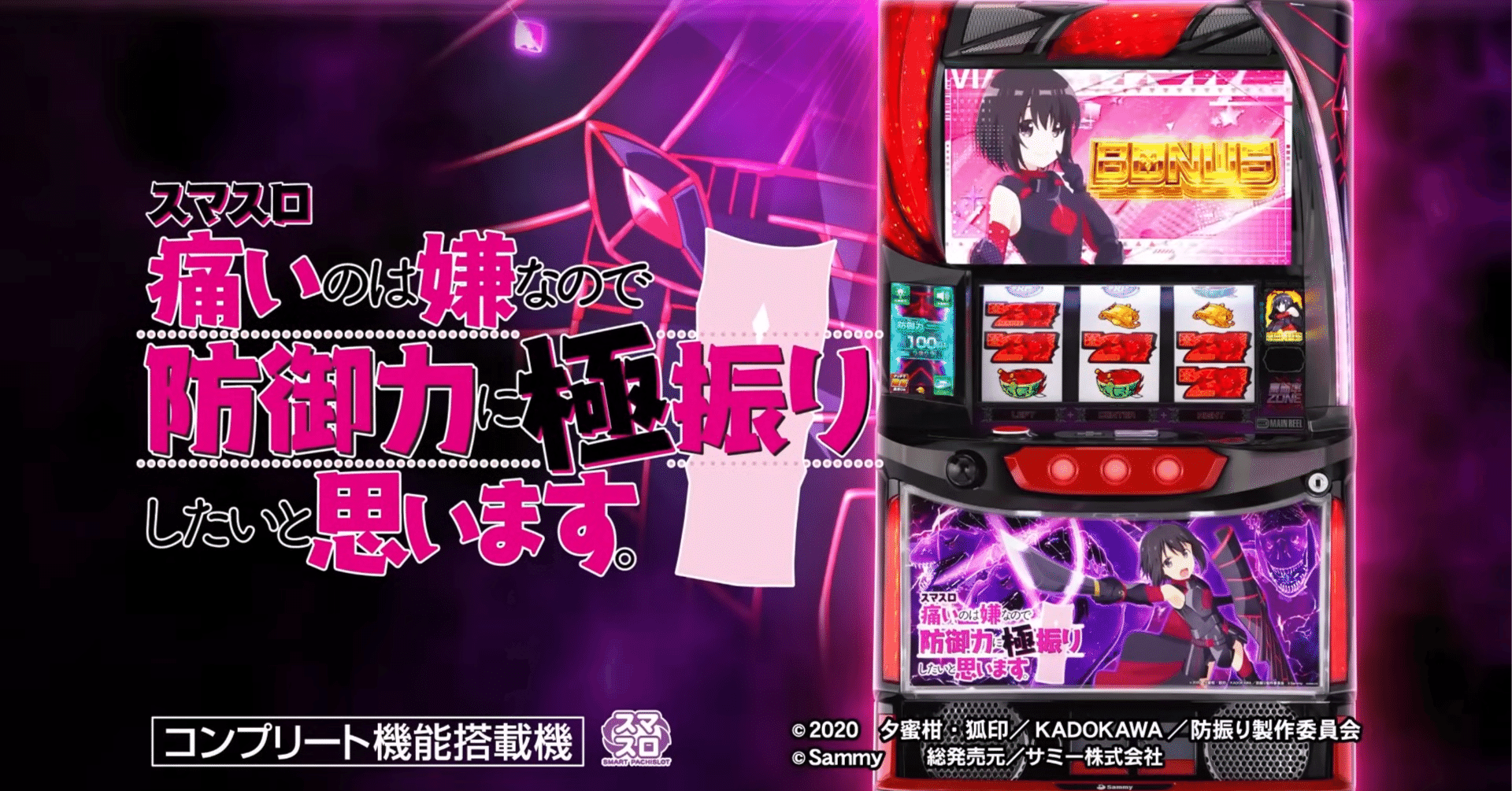 スマスロ防振り】L痛いのは嫌なので防御力に極振りしたいと思い