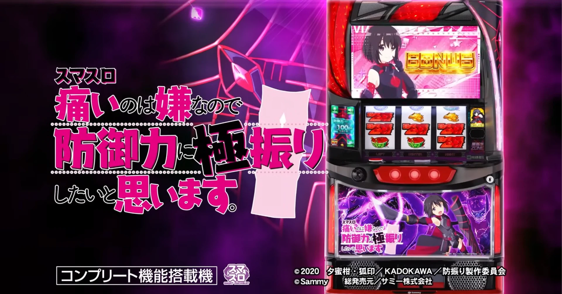 🆕10/10更新。スマスロ【痛いのは嫌なので防御力に極振りしたいと思い 🆕10/10更新。スマスロ【痛いのは嫌なので防御力に極振りしたいと思い