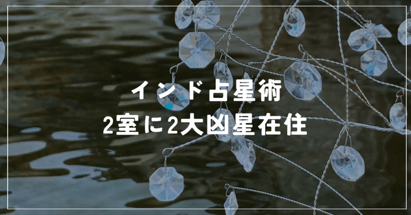 インド占星術大全・まだ誰も知らない27星群ナクシャトラ Amazon.co.jp: まだ誰も知らない 27星群ナクシャトラ : Mystical