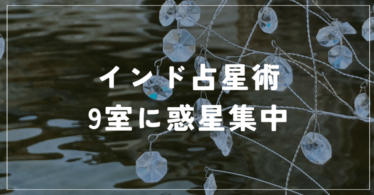 インド占星術の基本体系II巻 | K.S.チャラク, 本多 信明 |本