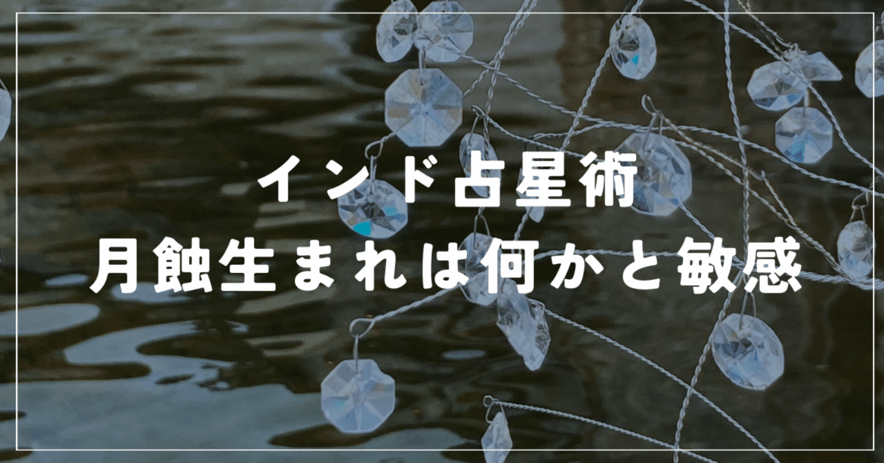 インド占星学 71+NsXuBPXL._AC_UL210_SR210,