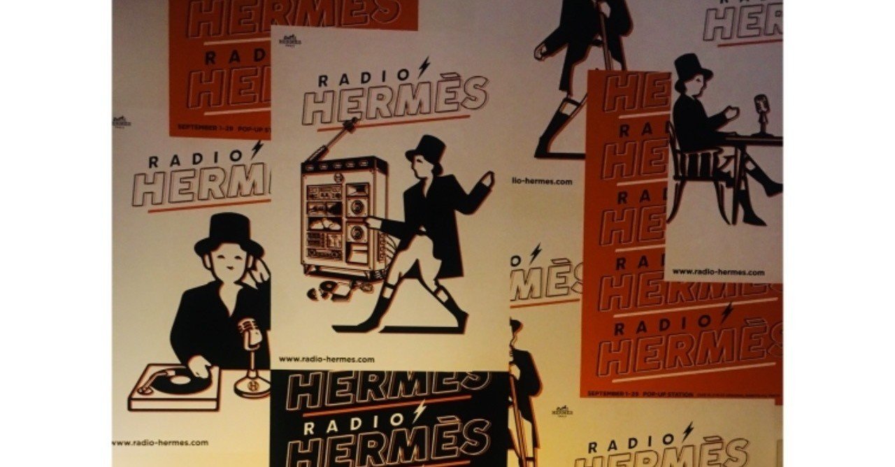 ラジオエルメス（Radio Hermes）：期間限定ラジオ局、観て聴いて楽しむ