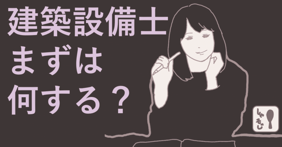 建築設備士試験　二次試験講習テキスト（令和5年）　おまけ付き。 令和5（2023）年・建築設備士☆二次試験☆講習テキスト