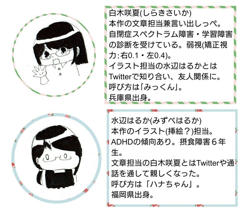 でこぼこガールズトーク第二回 お薬の話をしましょう 水辺はるか Note