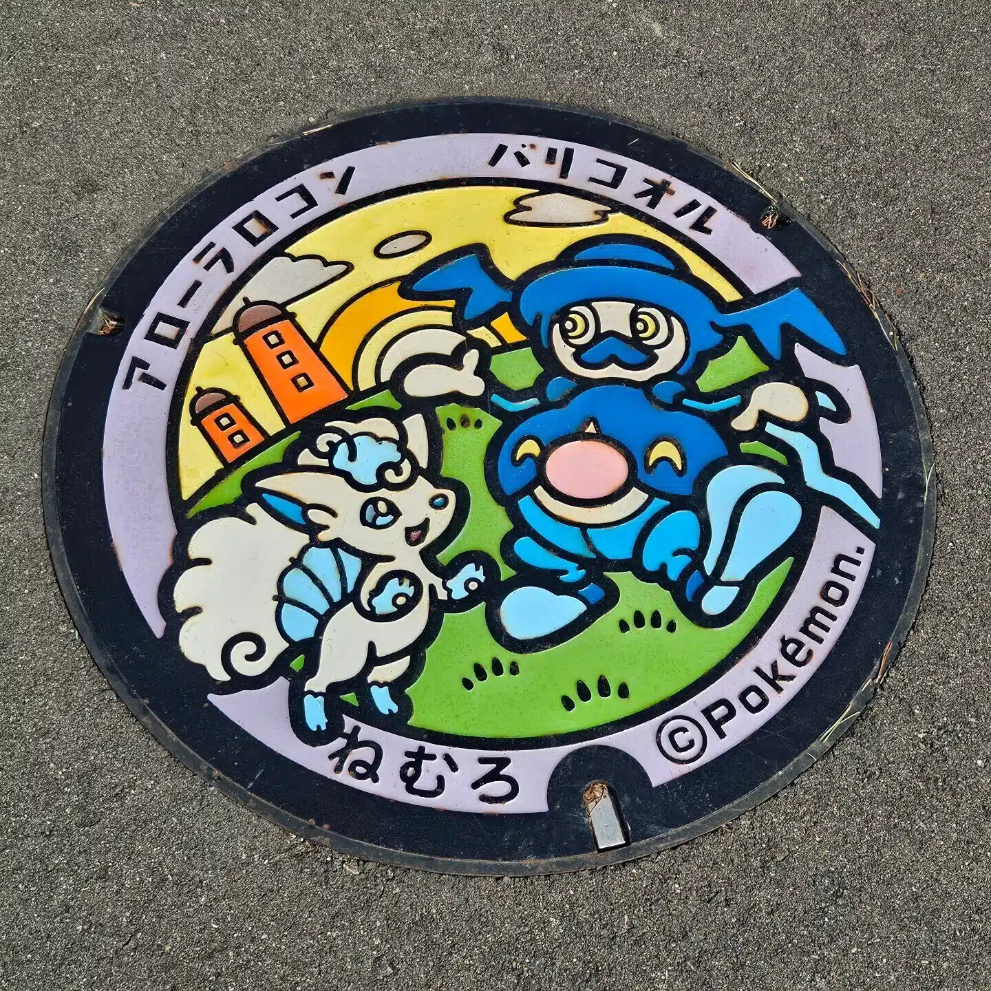ヤーマン