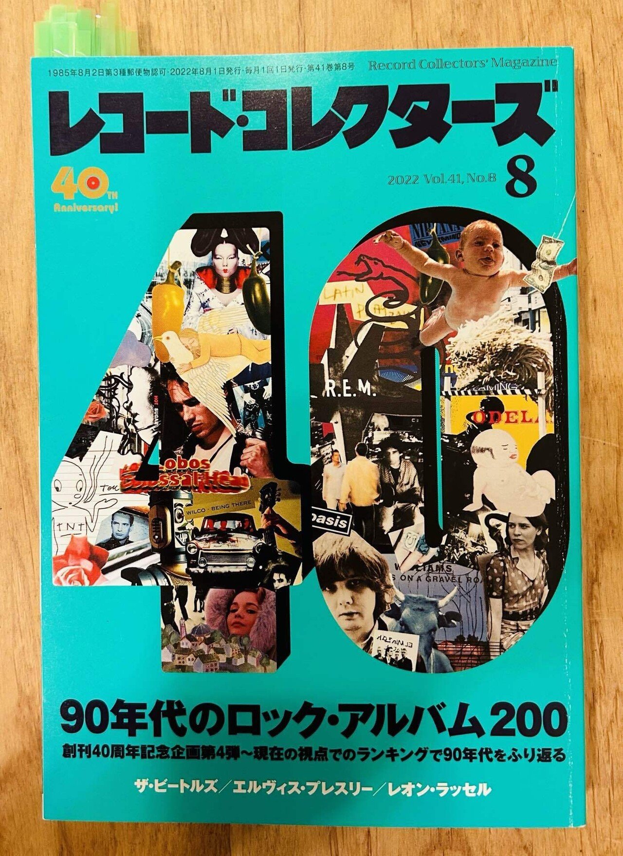 90年代ロックアルバムベスト100 ①｜CD dig ニキ