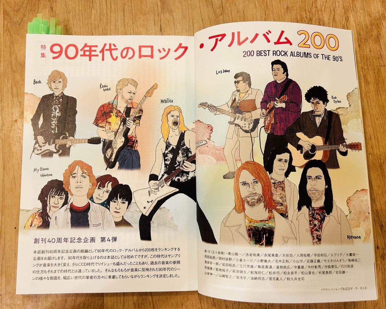 90年代ロックアルバムベスト100 ①|dig ニキ 90年代ロックアルバムベスト100 ①|dig ニキ