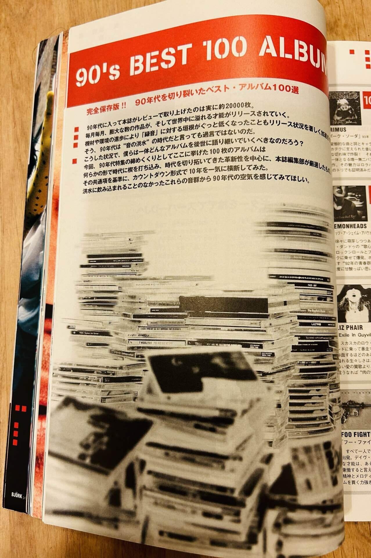 90年代ロックアルバムベスト100 ①|dig ニキ 90年代ロックアルバムベスト100 ①|dig ニキ
