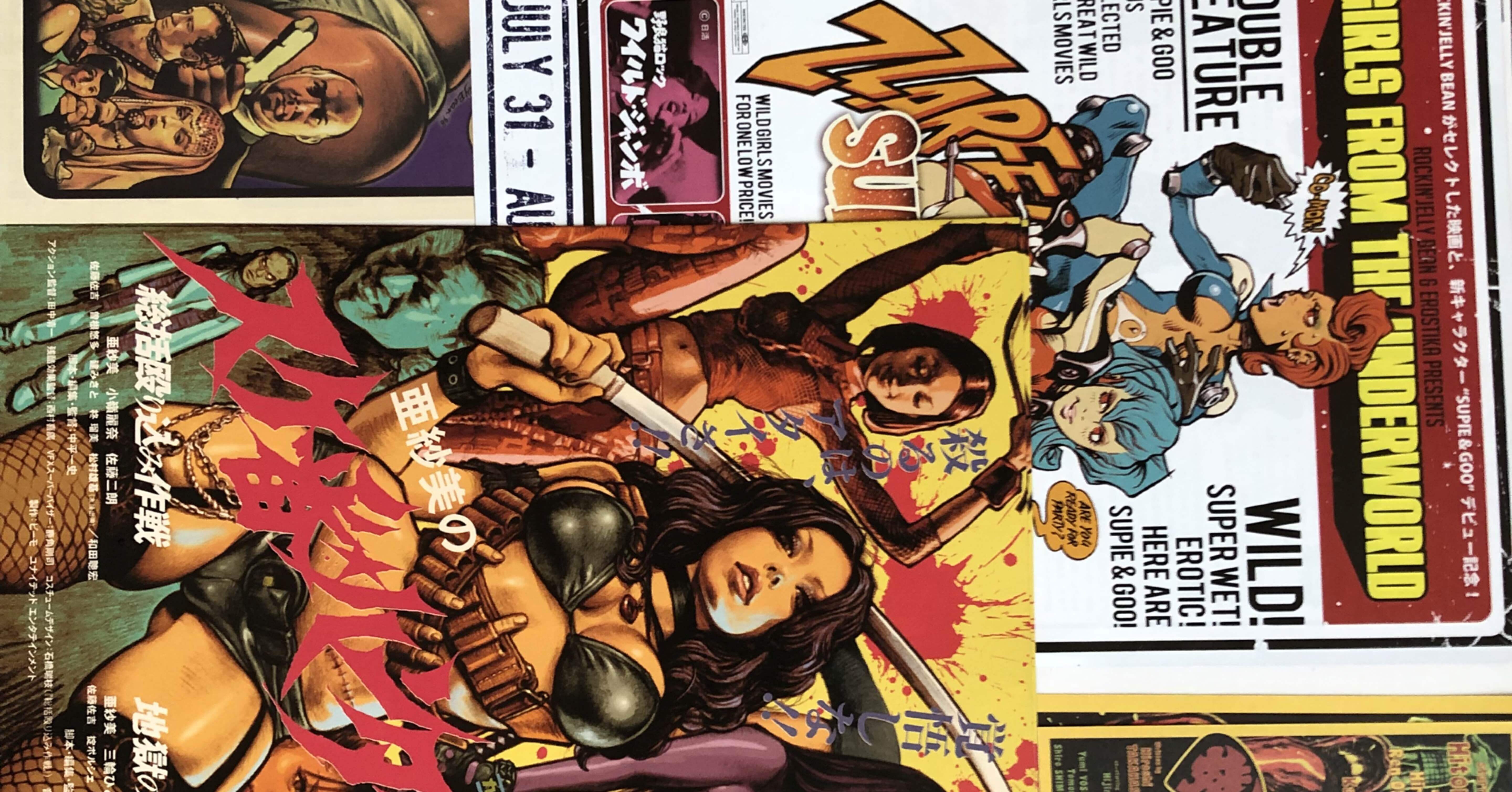 【美品】映画TRОY（トロイ）雑誌 秘宝だけの表紙!『北斗の拳』の原哲夫が描くオリジ ナル『マッド