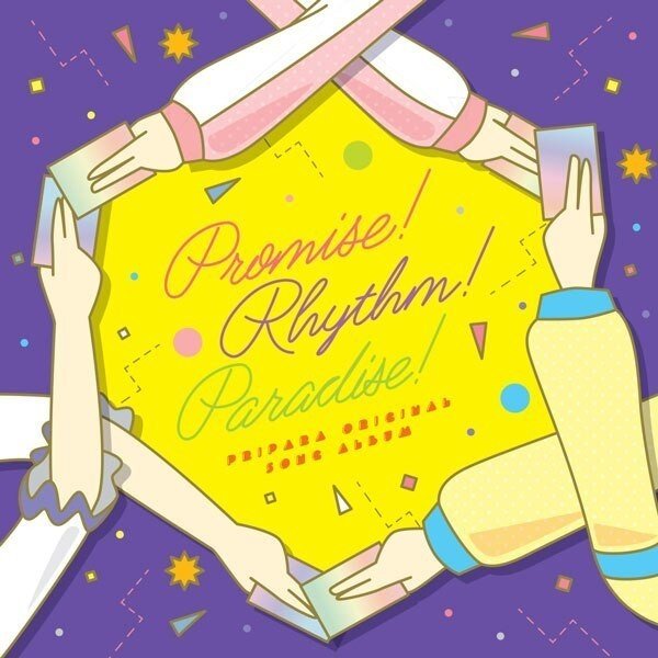 プリパラ WITH 初回限定版アルバム プリティーシリーズ アイドルタイム