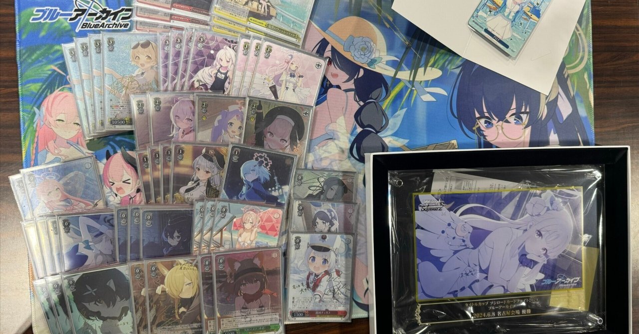 BCF2024のブルアカのタイカプに3回出て3回優勝した話｜夕霧カノン