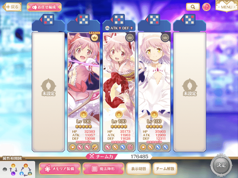 マギレコ まどか3人編成によるミララン攻略について うさっこ Note マギレコ まどか3人編成によるミララン攻略について うさっこ Note