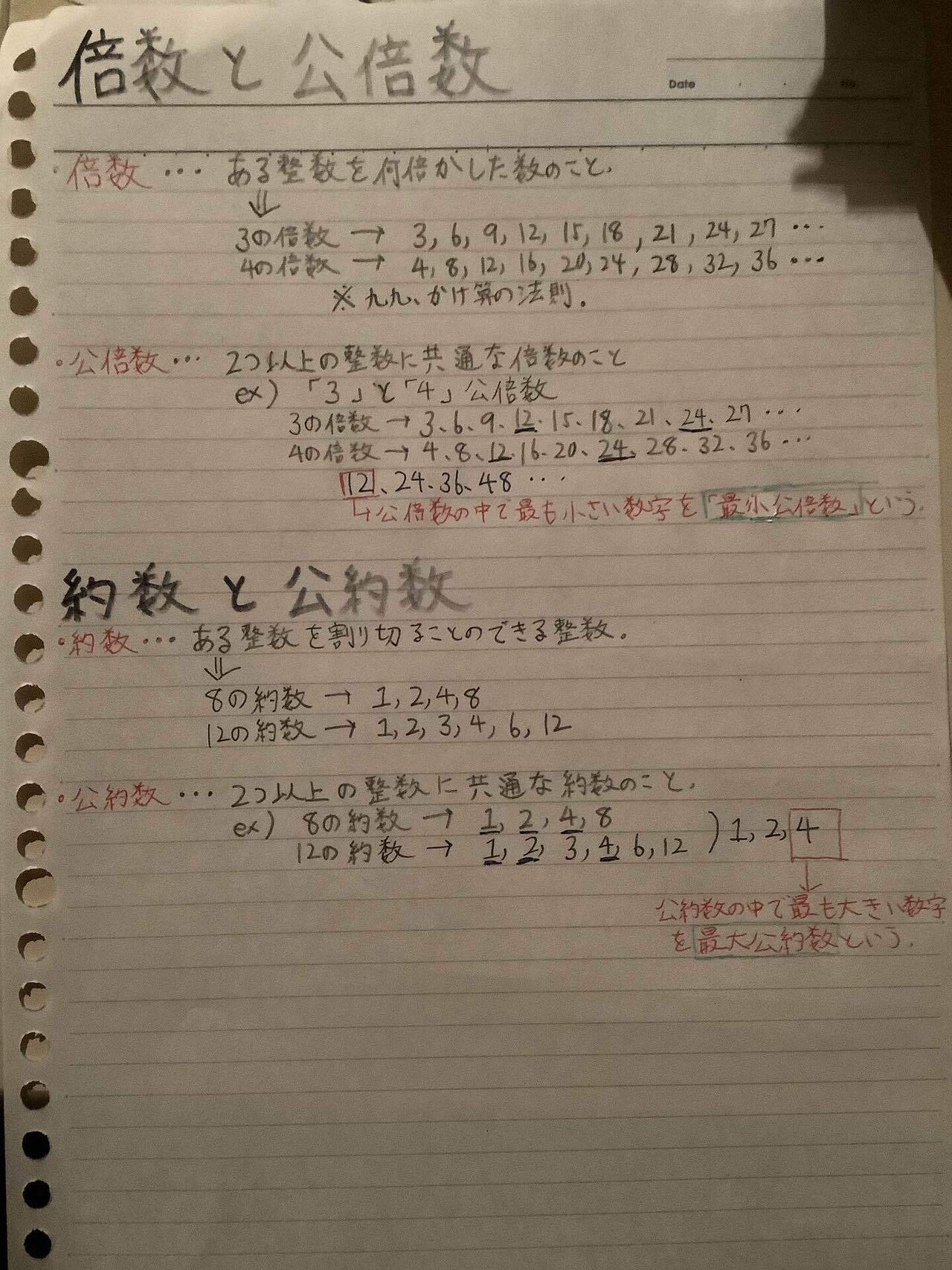 倍数と約数・2024年6月10日(月)｜buffaloesfmarinos