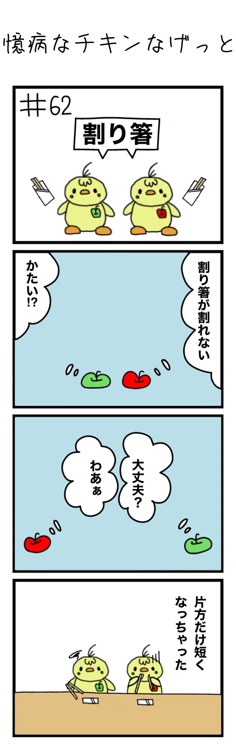 俺が使った割り箸【片方】 白っぽい