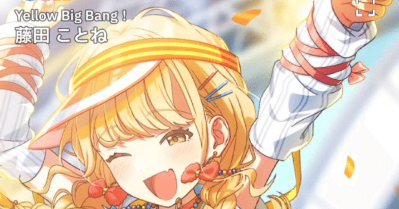 学園アイドルマスター 学マス 藤田ことね SRRRR4コン