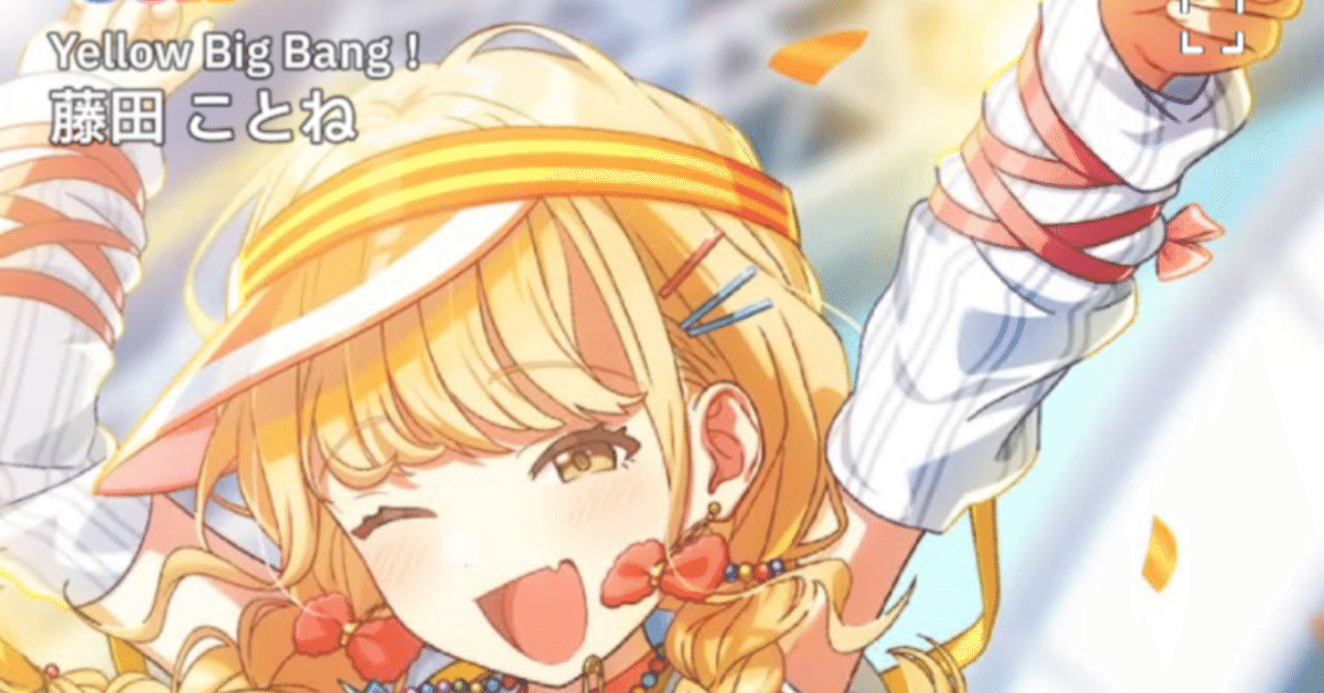 ユニオンアリーナ 学園アイドルマスター 藤田 ことね SR