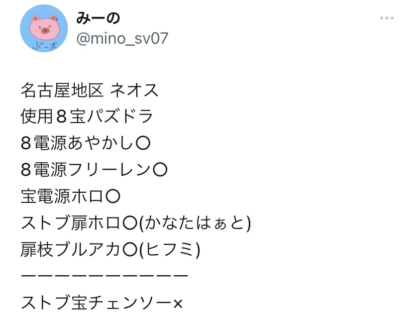 地区勝率90%⁉️8宝パズドラアレキサンダー|みーの 地区勝率90%⁉️8宝パズドラアレキサンダー|みーの