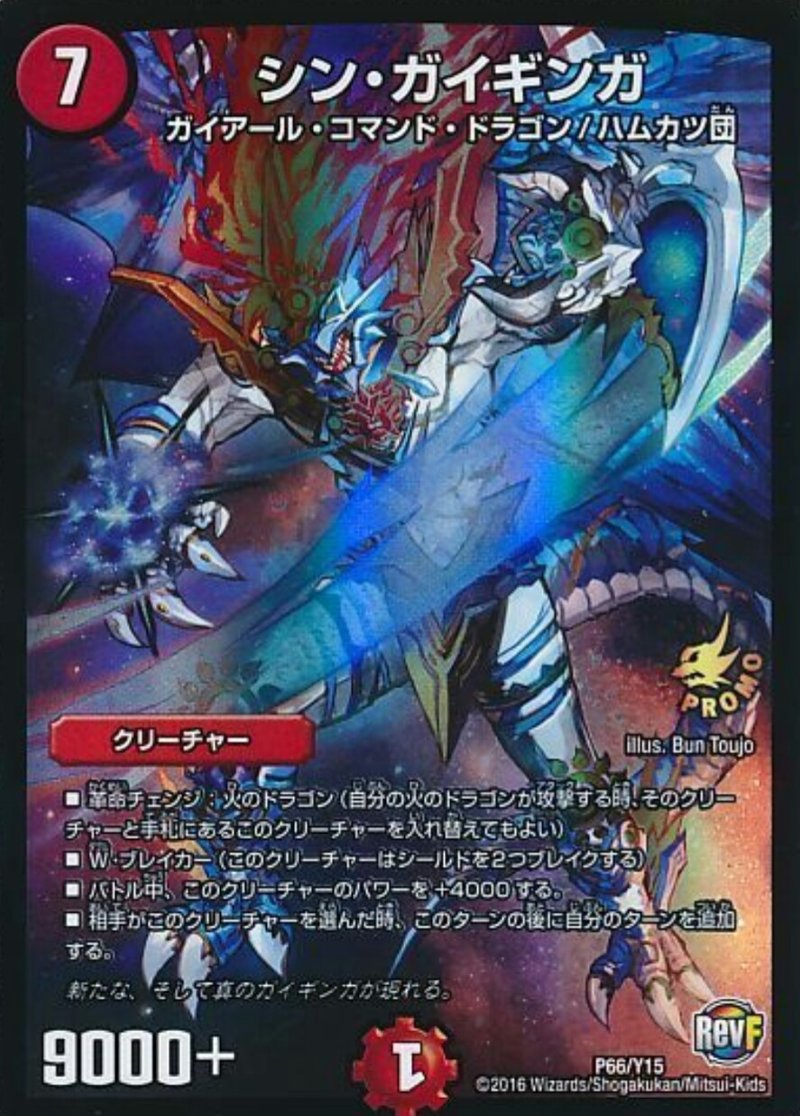 赤青t白バスター解説 ポテトン Note