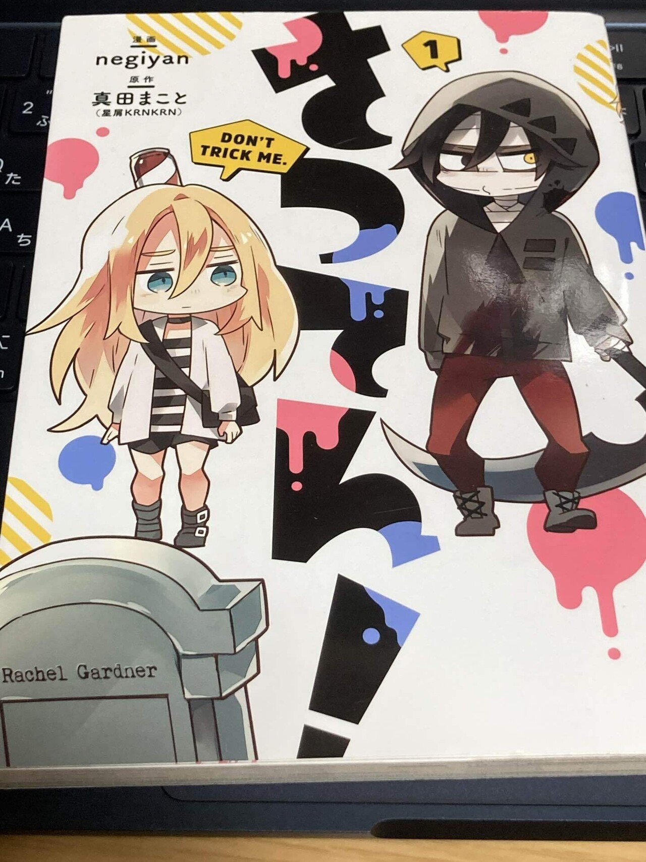 Happy Birthdayレイチェル(+α)｜レイン