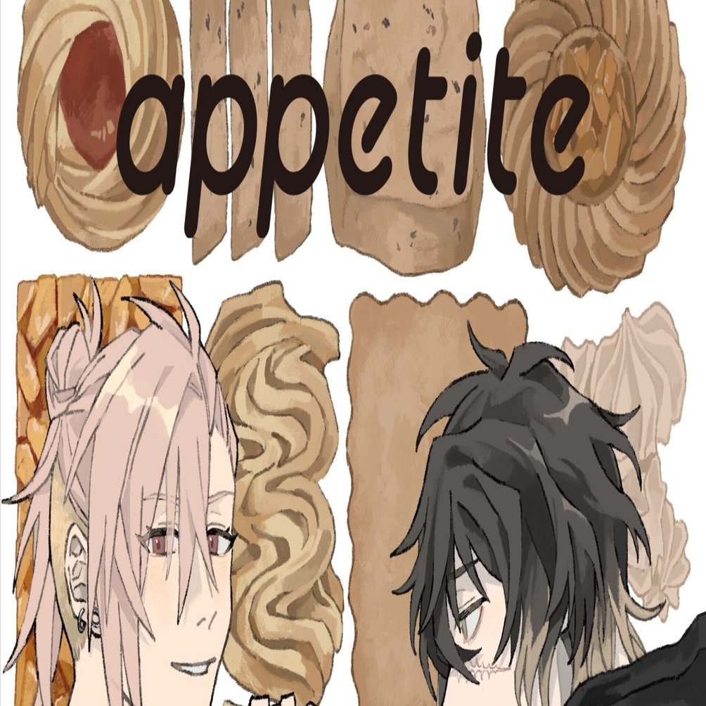 同人誌装丁】appetite｜KERO