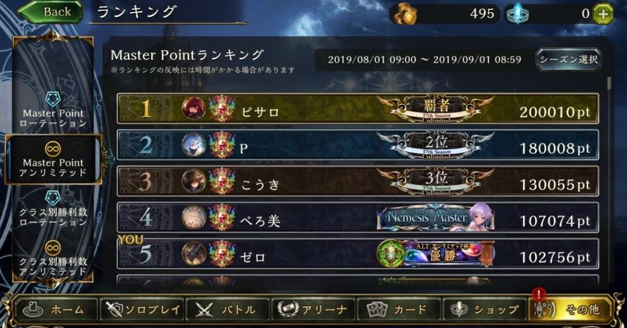 シャドウバース 10万mp到達記念に書いた アンリミテッド解説 ゼロ Note