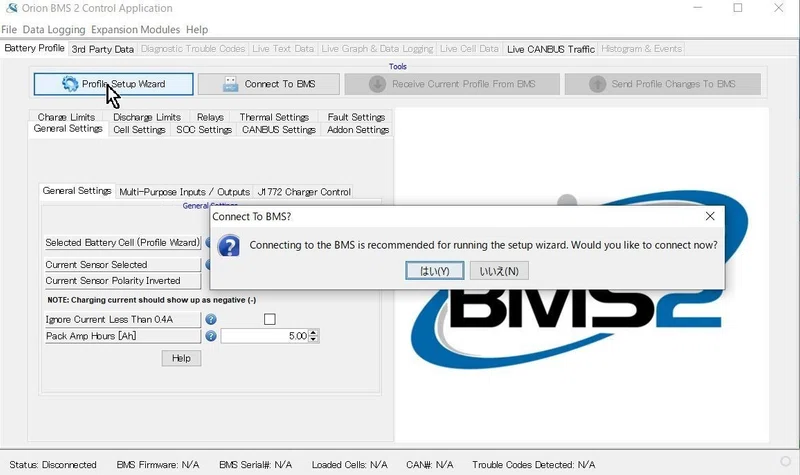 Orion BMS2 Control Application の使い方解説｜バーチャルロボット建造師 華姉りあん / リアルロボット建造師 ...