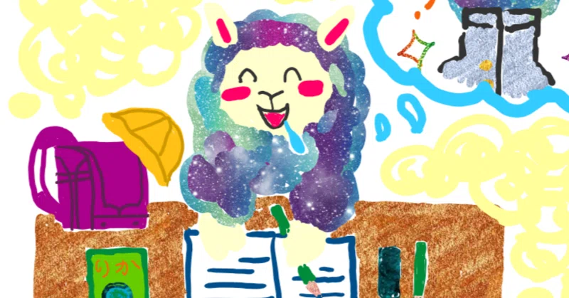 中学受験しない子の勉強法 ミライの高校入試に備える アルパカ 教育クリエイター Note