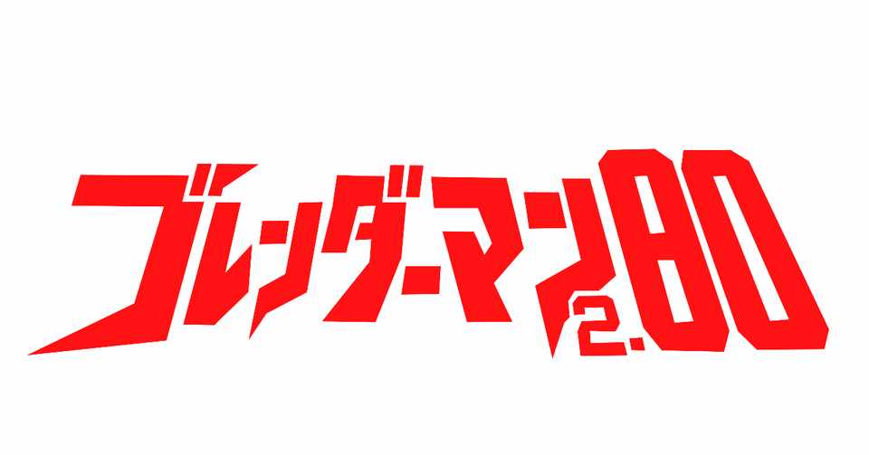 2 8 謎の点線たち Mitsuda Tetsuo Note